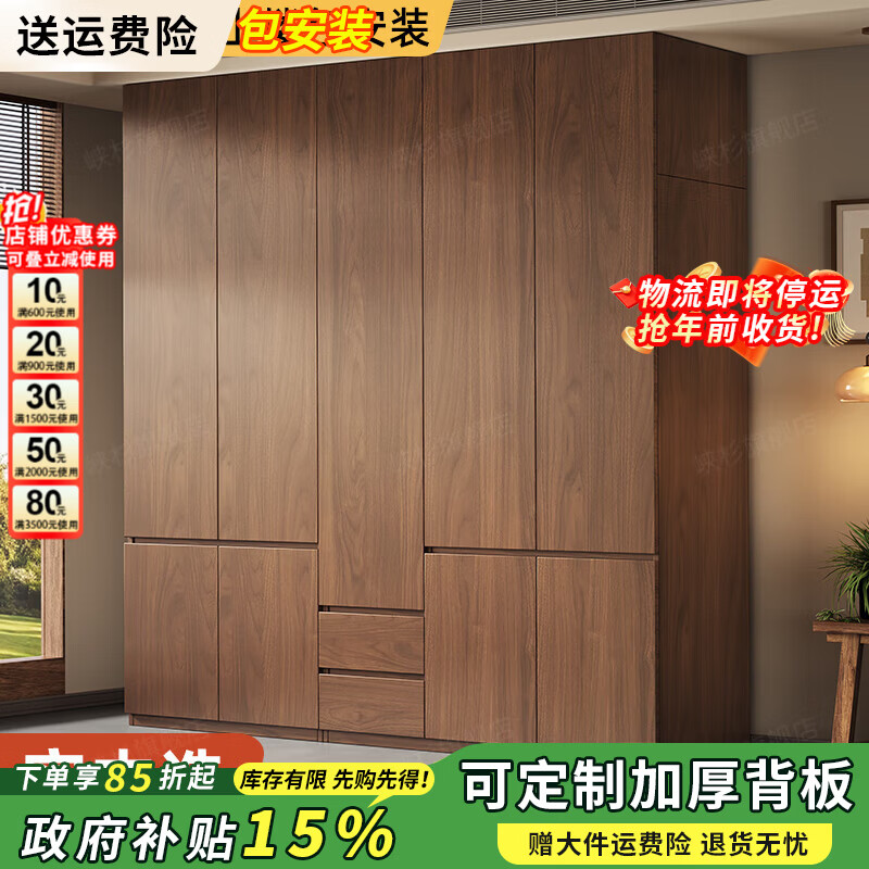 Xiashan Solid Wood Wardrobe Solid Wood Cabinet Bedroom Home Rental Large Wardrobe Pure Solid Wood Wardrobe Simple Walnut D Upgraded 60 Deep 180*60*200cm Single Cabinet Includes Installation