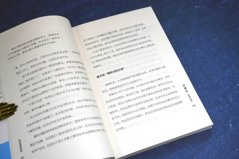 The technology of thinking, one of the five management masters in the world, the father of Japanese strategy, Ken Ohmae's culmination of thirty years of experience, thinking ability, competitiveness, innovative thinking methods, business philosophy, best-selling author of Japanese corporate management team building and management books, genuine People's Literature Publishing House