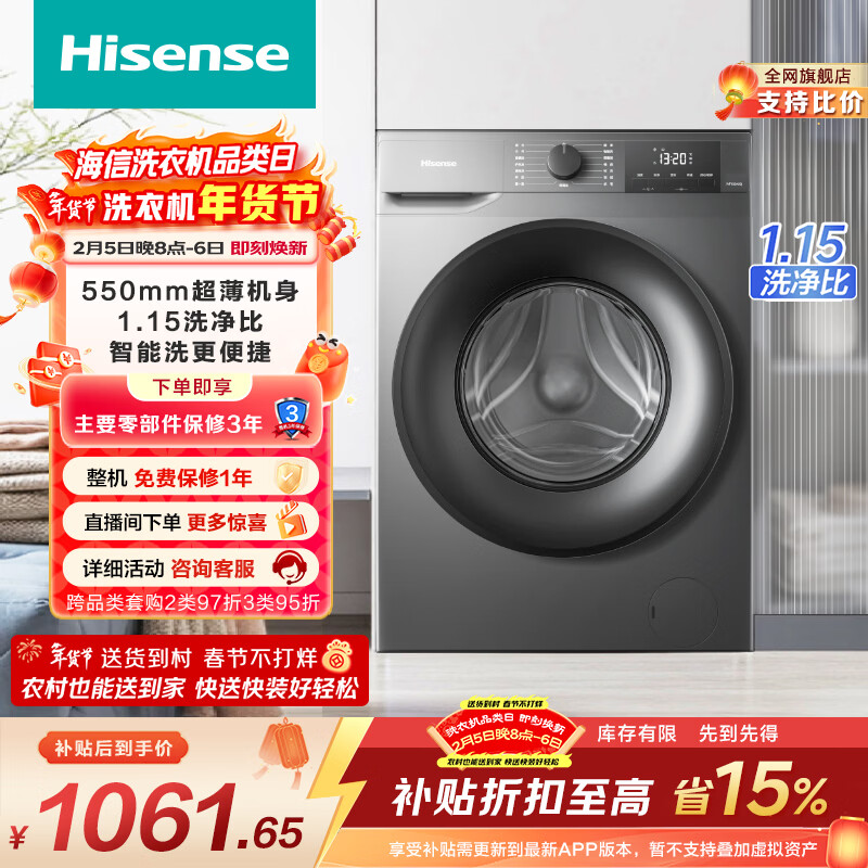 Hisense fully automatic front-loading single-wash washing machine 10KG ultra-thin high cleaning ratio first-class energy efficiency small rental household WF100A0Q trade-in appliance subsidy JD.com self-operated