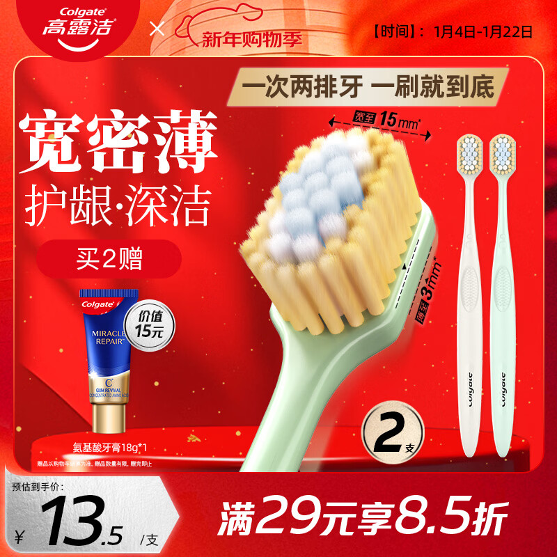 Colgate wide dense thin wide head soft bristle toothbrush * 2 toothbrushes for adults to relieve sensitivity and protect gums for women and men, random colors