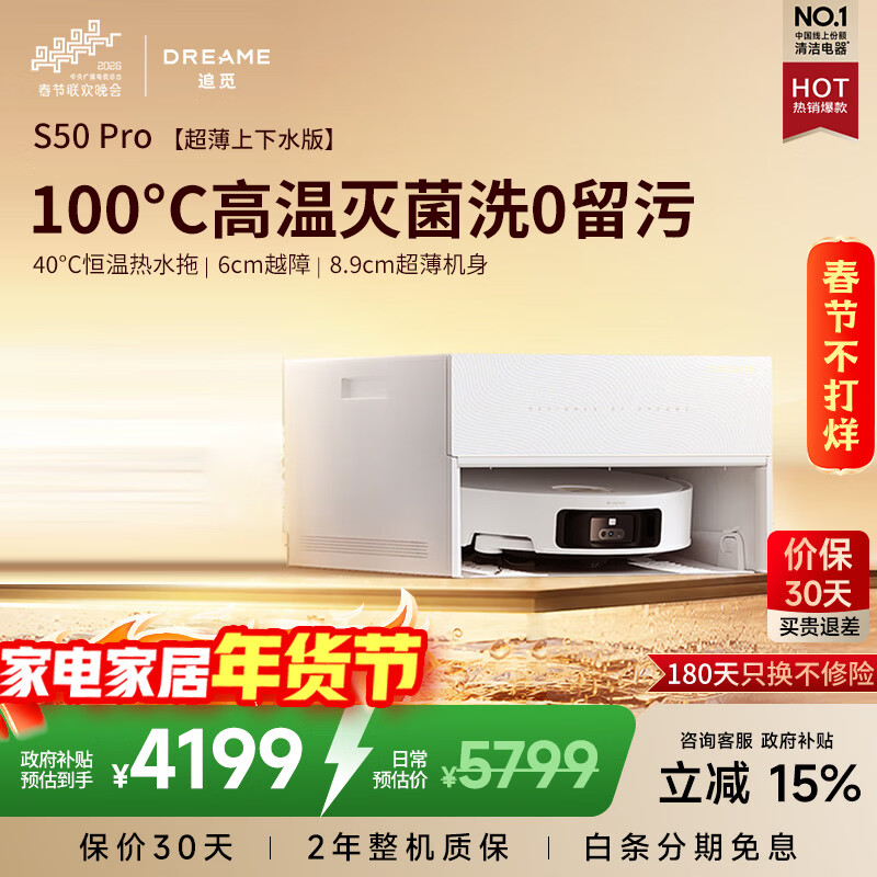 Chuimi S50 series sweeping robot Pro/Max/Plus integrated sweeping and mopping fully automatic cleaning high temperature sterilization large suction s50pro ultra-thin upper and lower water version