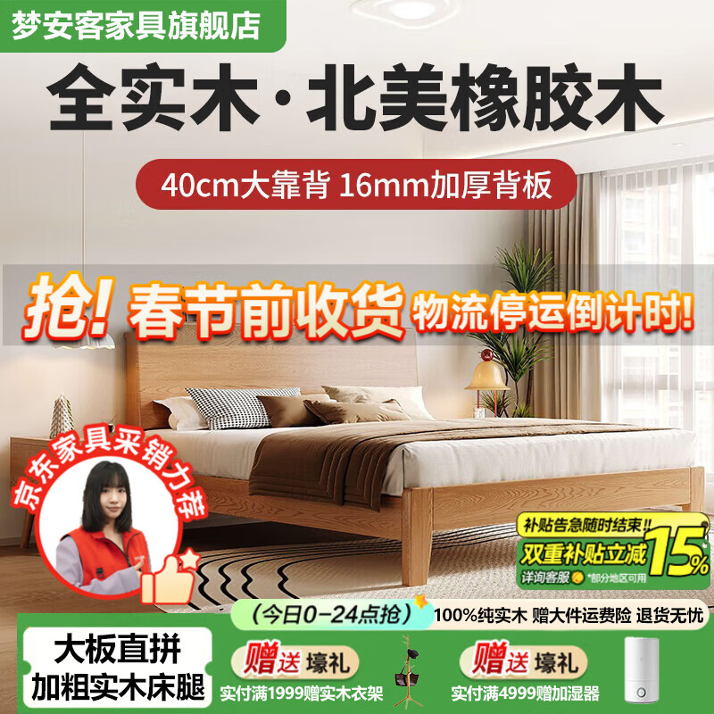 Meng Anke solid wood bed 100% pure solid wood double bed 1.8m master bedroom king bed 1.5x2m oak bed 1.35m single bed solid wood color bed 1500mm*2000mm frame structure