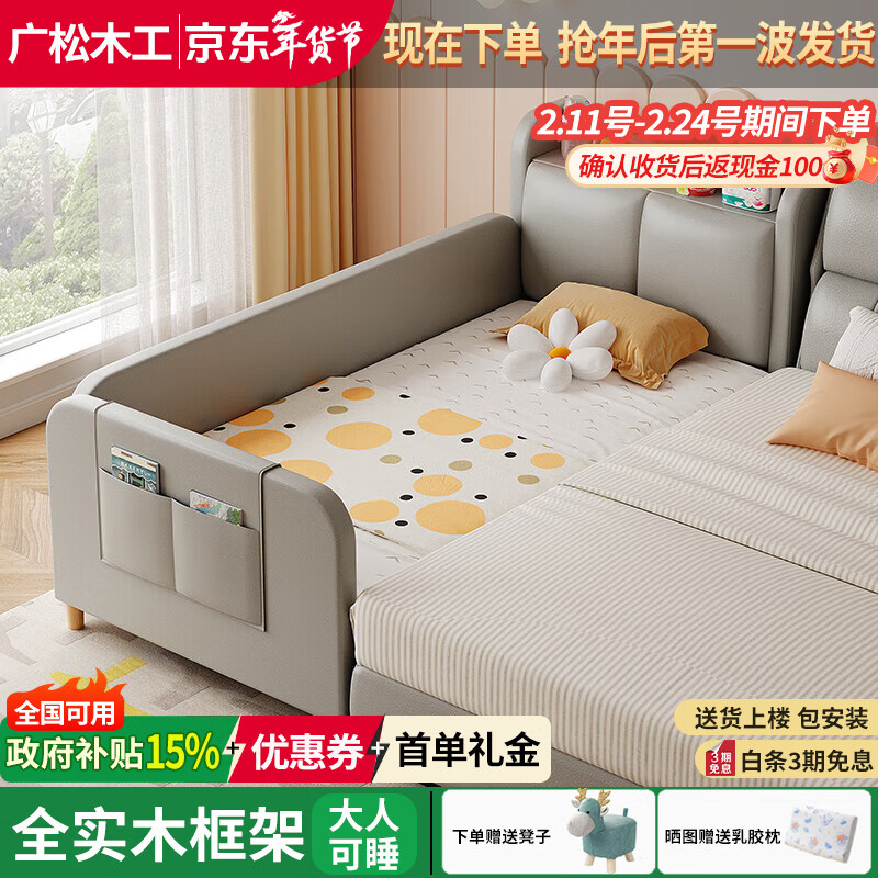 Guangsong Woodworking Light Luxury Children's Bed Spliced Bed Boy Baby Extra Wide Crib with Guardrail Baby Bedside Bed Customized Spliced Large Bed Three Side Guardrails 200*60 Free Baby Grade Mattress Without Storage