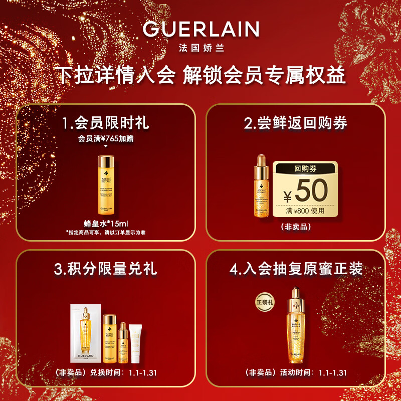 Guerlain Royal Orchid Zhuoneng Rejuvenating Essence 125ml Moisturizing Essence Skin Care Products Gift Box New Year's Valentine's Day Gift