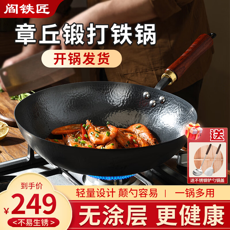 Blacksmith Yan Zhangqiu wok iron pot wok round bottom household uncoated old-fashioned nitrided black pot hammer stamp 32cm