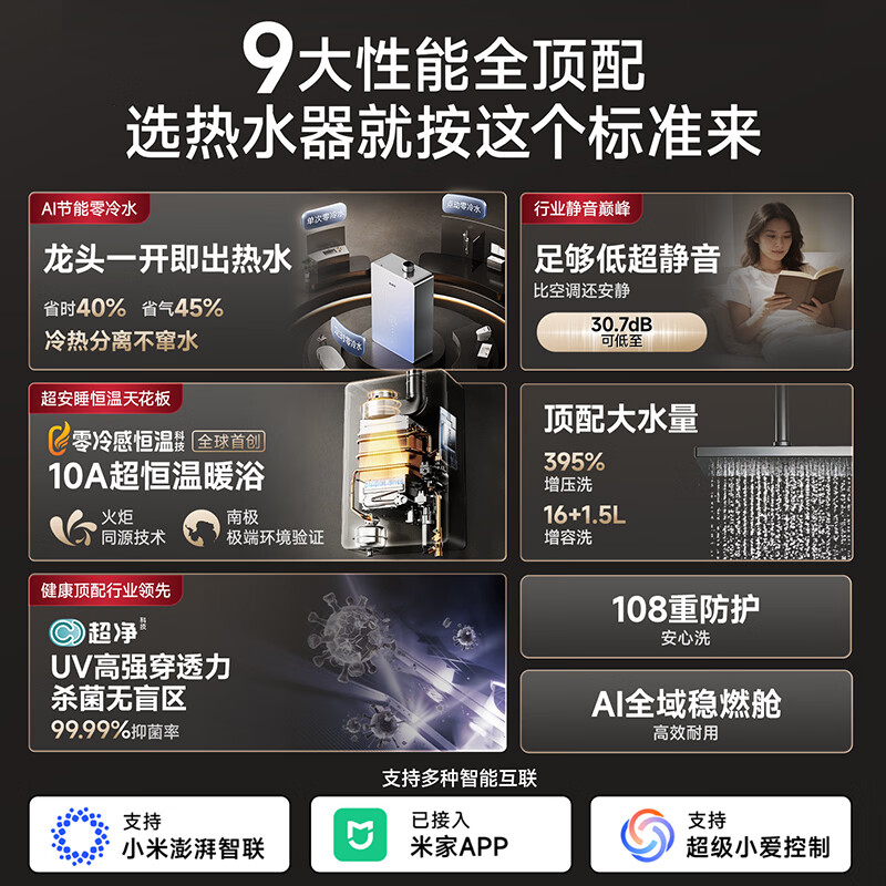 Macro Ultra Clean Super Sleep S9A Zero Cold Water Model Quanhongchan recommends 16 liters of natural gas constant temperature first level silent zero cold feeling antifreeze S9A ULTRA gas water heater