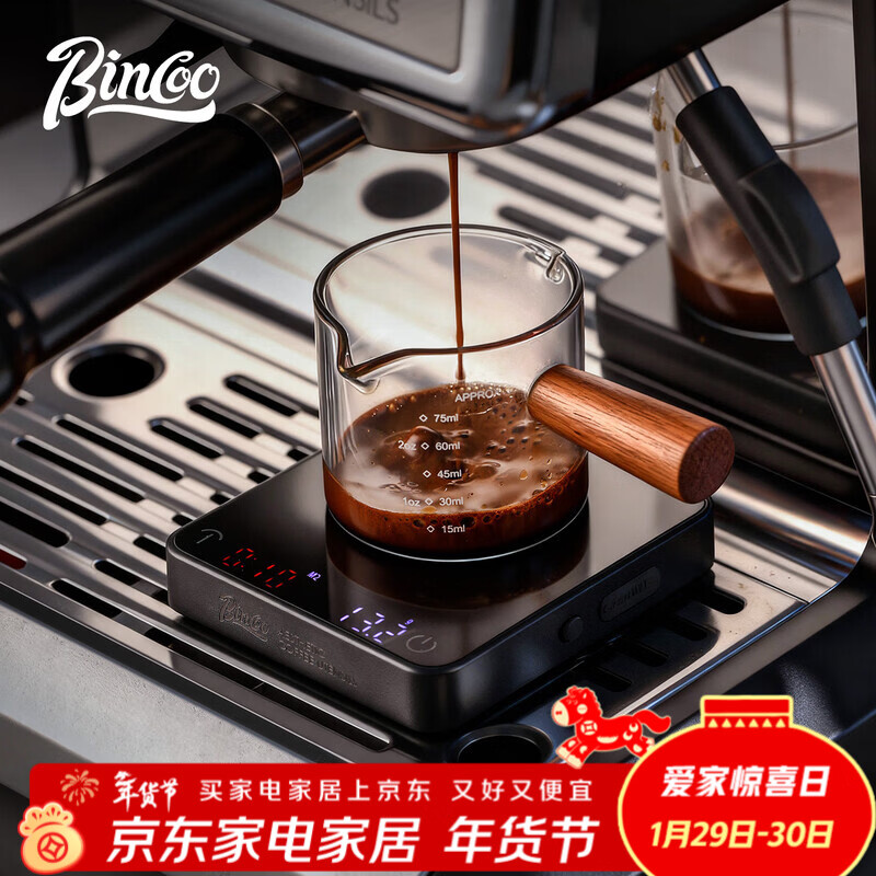 Bincoo coffee electronic scale smart timing scale small mini portable accurate weighing 0.1g coffee scale