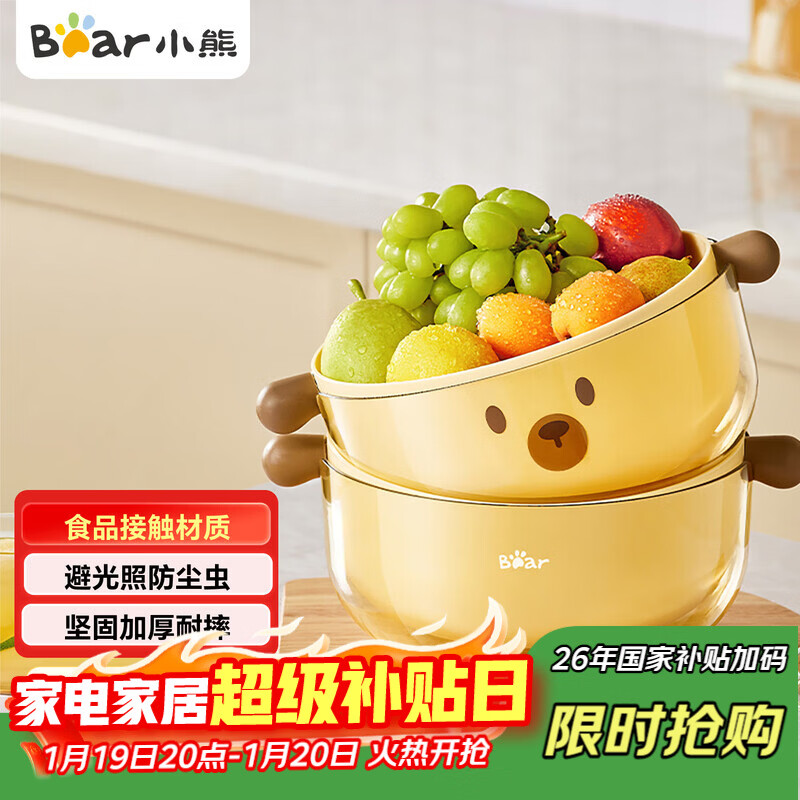Bear vegetable washing basket, drain basket, double layer detachable drain basket, fruit washing basket, thickened vegetable basin CX-JE013