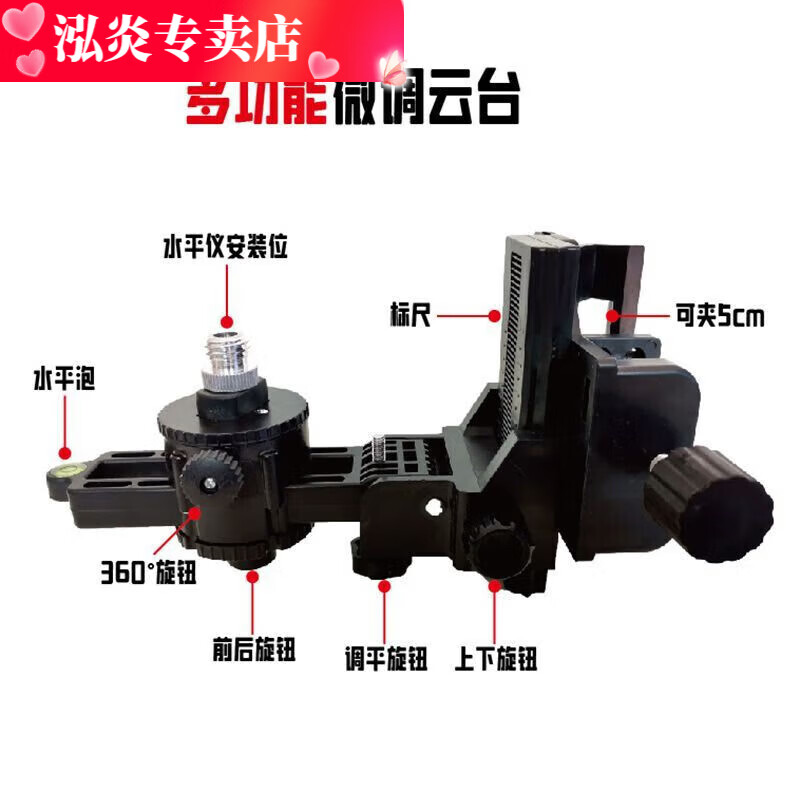 Qinkai multifunctional fine-tuning pan/tilt level telescopic rod base 360-degree rotating bracket main picture