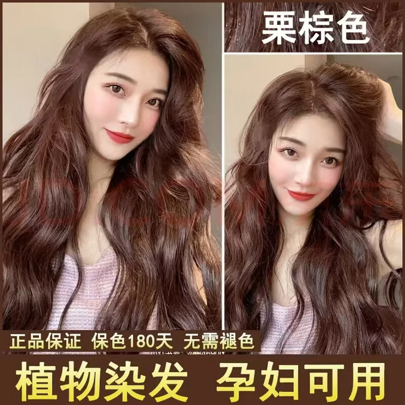 L'Oreal hair dye cream chestnut brown can be used by pregnant women to cover gray hair without damaging hair hair dye cream chestnut brown to cover gray hair