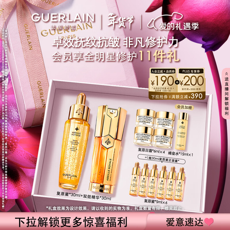 Guerlain Imperial Bee Anti-Wrinkle Firming Set Restored Honey Double Effect Essence Facial Skin Care Gift Box New Year's Day Gift