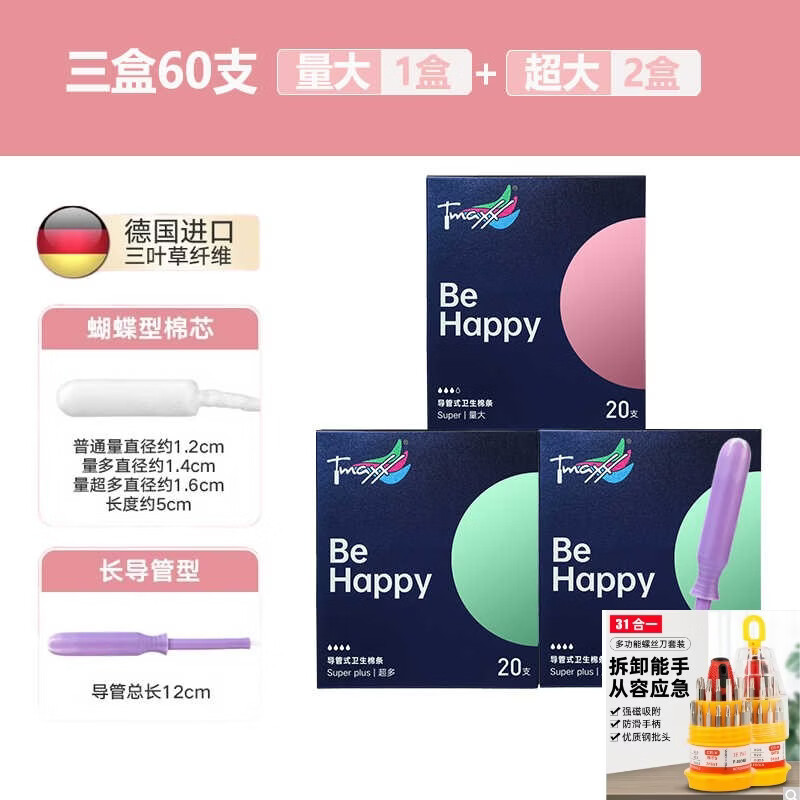 1Tmaxx tampon long catheter insertable cotton swab with built-in aunt sanitary napkin 3 boxes of 60 pcs upgraded model extra large 40 pcs + large quantity 20 pcs (3 boxes)
