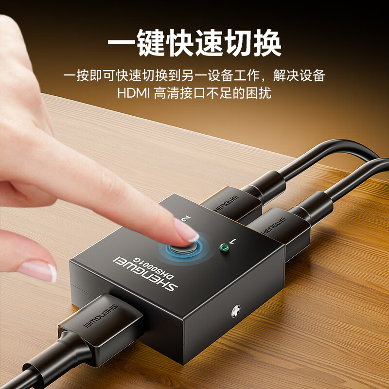 Shengwei HDMI two-way switch, two in and one out, 4K one for two, laptop game console Switch host connected to monitor projection TV switching display DHS0001G