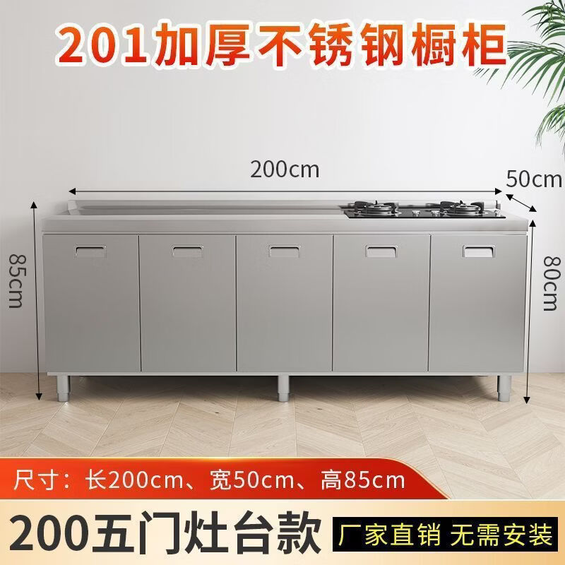 Oluoxun 304 integral stainless steel kitchen cabinets, installation-free, thickened stove, storage cabinets and cupboards, simple integrated cabinets for home use, 170cm four doors and double basins (remarks left and right), 201 stainless steel, shipped in complete package /*50