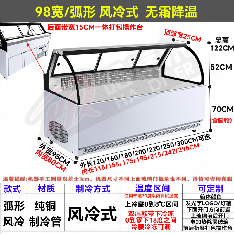 Hatier distilled wind refrigerated refrigeration frost-free dual-temperature commercial refrigerator freezer duck goods duck neck cooked cold dishes stewed vegetables barbecue fried skewers fresh noodles spicy hot a la carte display cabinet curved single temperature upper and lower refrigerated storage distilled wind-free and frost-free length 180 width 85 height 122cm