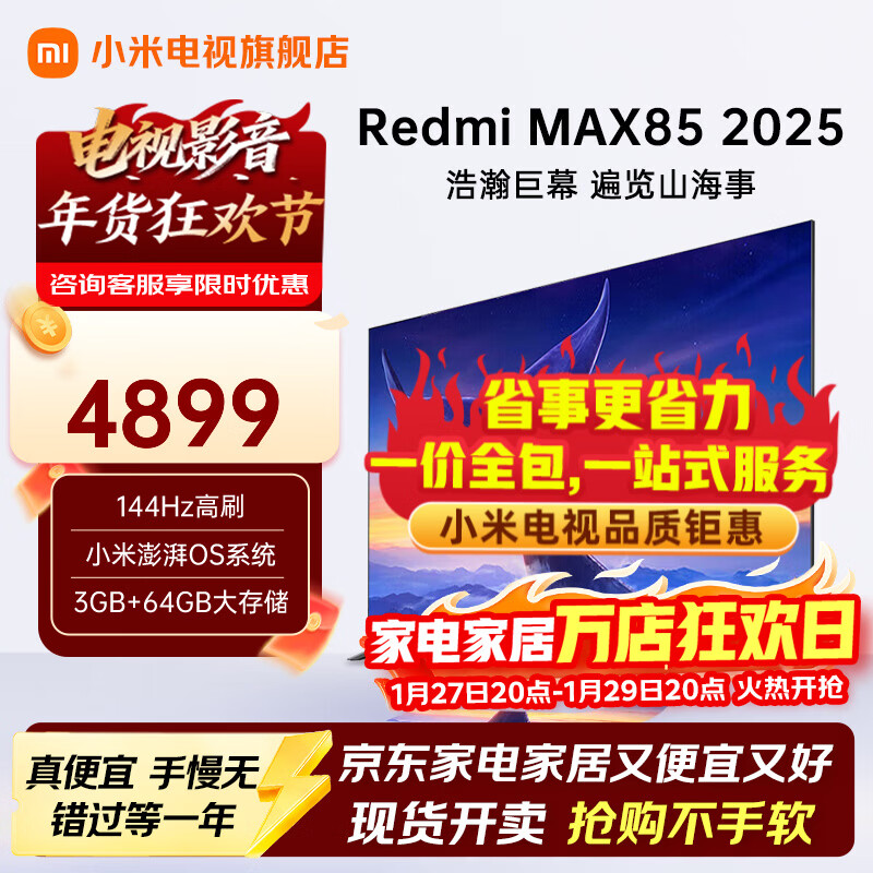 Xiaomi TV 85/90/100 inches, large screen, comfortable and eye-friendly, REDMI MAX 85 first-level energy efficiency version, 3GB+64GB large storage, smart flat-panel TV 85 inches, MAX85 first-level energy efficiency version + door-to-door installation