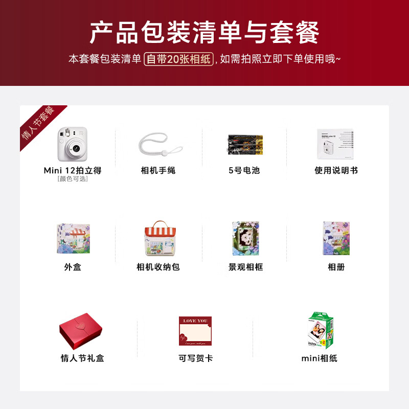 Fujifilm (FUJIFILM) instax instant mini12 instant imaging camera mini11 upgraded version minise/41 three-inch photo paper New Year's gift Annual meeting prize Valentine's Day gift box Mini12 Iris Purple New Year's special official standard package does not include photo paper