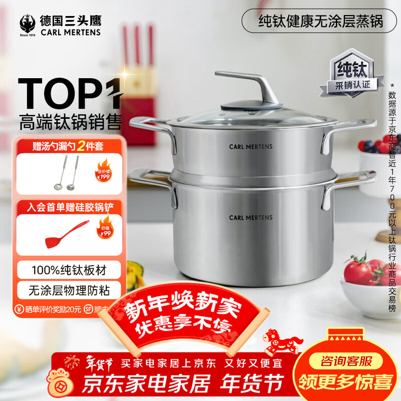 Three-headed eagle uncoated pure titanium steamer soup steaming stew multifunctional all-in-one household high temperature resistant special pot induction cooker universal pure titanium double layer soup steamer 24cm