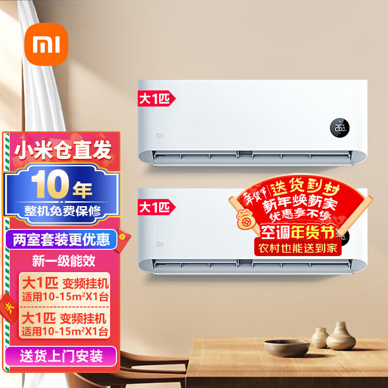 Xiaomi local warehouse quick delivery Mijia Internet heating and cooling air conditioner value-for-money combination air conditioner smart variable frequency self-cleaning cabinet air conditioner + wall-mounted air conditioner two-room hanging machine Large 1 horsepower hanging machine