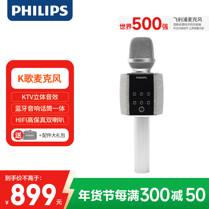 Philips (PHILIPS) wireless microphone Bluetooth microphone and audio integrated mobile phone national karaoke children's entertainment condenser wheat family KTV voice changer DLM3011U