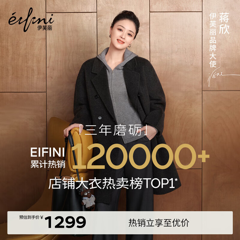 Eveli Jiang Xin word-of-mouth coat camel velvet silk double placket waist double-sided woolen coat women's autumn new style dark gray mid-length knee-length S