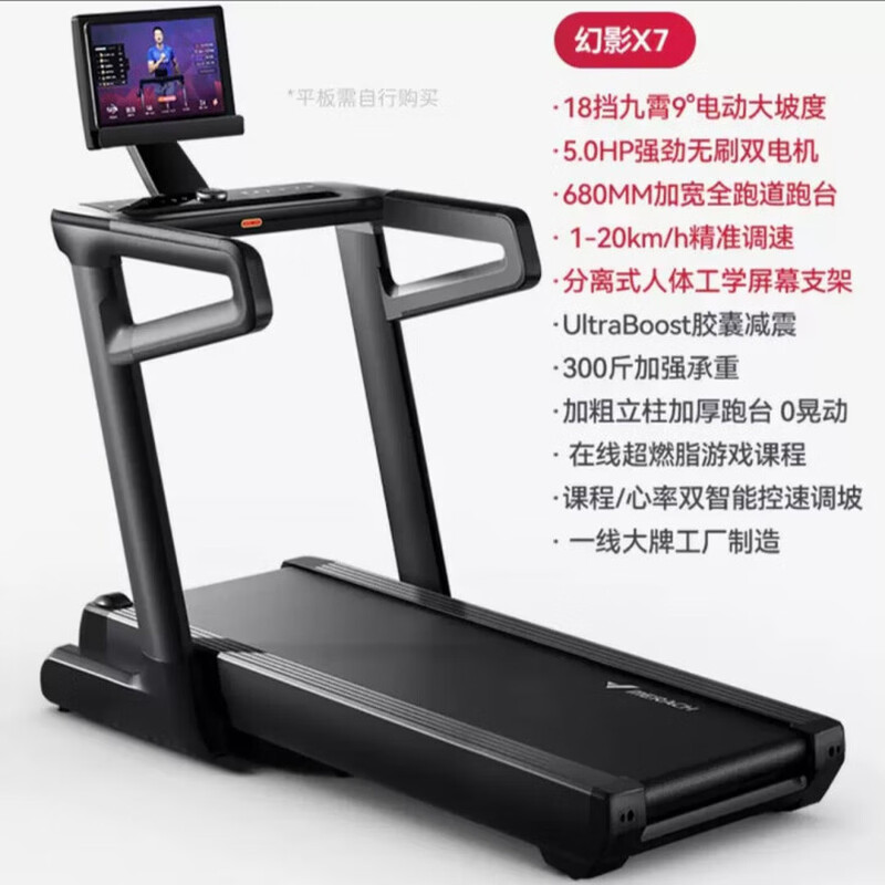 MERACH commercial grade Phantom X7Ultra treadmill intelligent variable speed super fat burning Tai Chi shock absorption black color screen model