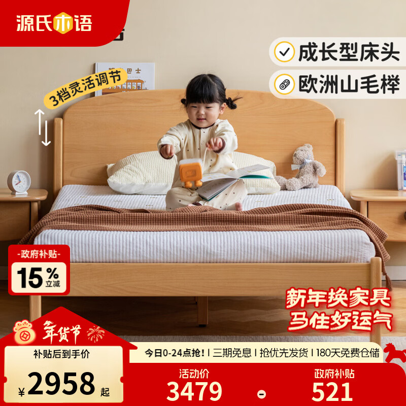 Genji Muyu Children's Furniture Children's Bed Simple Solid Wood Bed Boys and Girls Bedroom Single Bed 1.2 Meter Teenager Small Household Small Bed Children's Bed + Mattress (15cm thick J120) 1500mm*2000mm