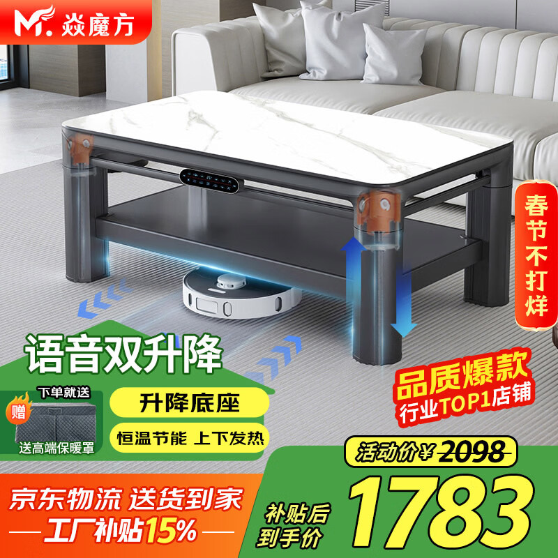 Yan Rubik's Cube Base Double Lift Electric Stove Electric Heating Table Electric Heating Table Rectangular Fire Table Electric Grill Table Electric Heating Stove Living Room Multifunctional Fire Coffee Table Stove Table All-in-one Home 1.38 Meter No Cooking Tabletop/Base Double Lift+Constant Temperature Energy Saving+Voice Free Luxury Gift Package, Delivery Upstairs