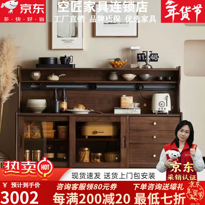 Kongjiang solid wood sideboard integrated wall cabinet mid-century style black walnut color multi-functional storage wine cabinet tea cabinet 120.40.117cm walnut color (with power track)