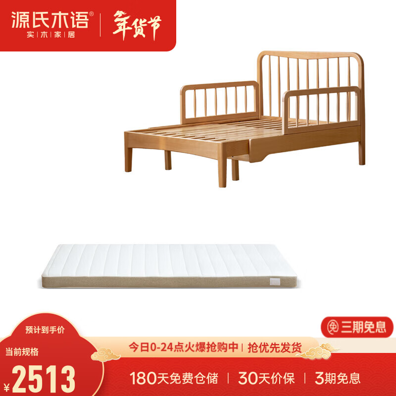 Genji Muyu Solid Wood Bed Teenage Bedroom Retractable Modern Simple Boy Single Bed Girl Guardrail Spliced Bed Beech-Solid Wood Armrest Retractable Bed + Tri-fold Mat 1*2m