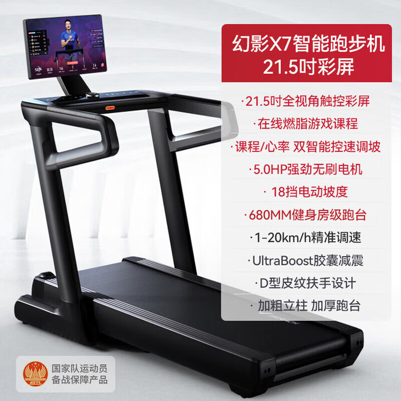 MERACH commercial grade Phantom X7Ultra treadmill intelligent variable speed super fat burning Tai Chi shock absorption black color screen model