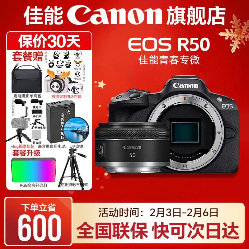 Canon r50 camera, entry-level mirrorless camera, student vlog video for travel, 4k compact and portable half-frame R50 digital camera, R50 black stand-alone camera + RF50 1.8 STM, official standard configuration, does not include memory card, camera bag and other necessary accessories, recommended package