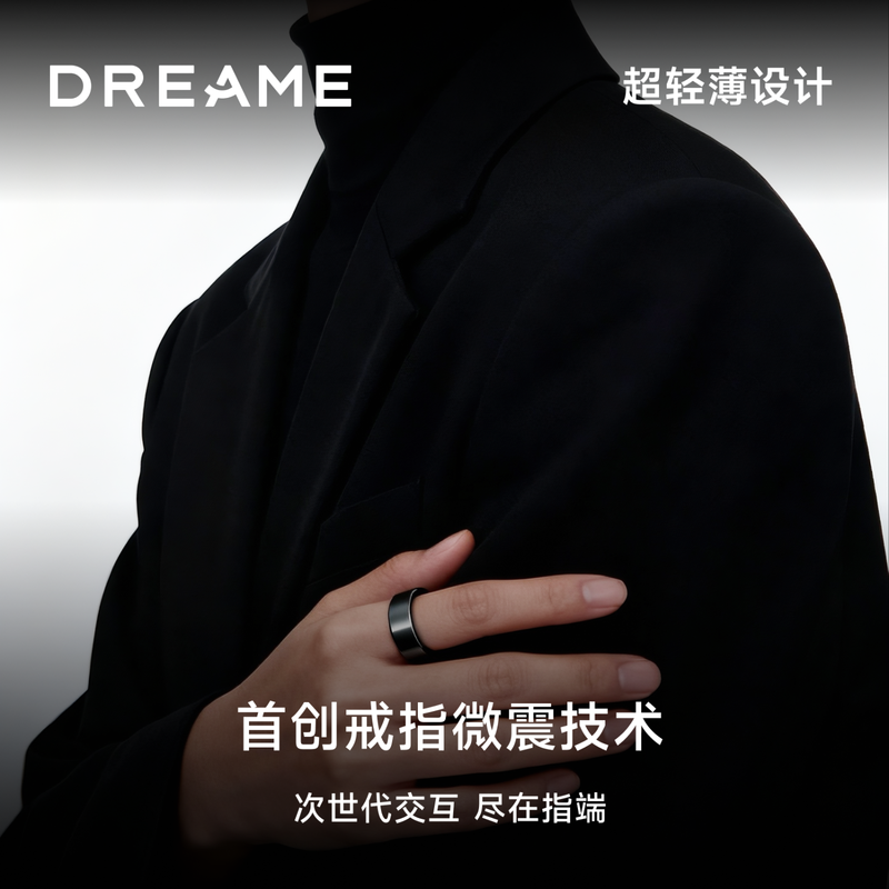 Chai Mi Spring Festival Gala Same Style Dreame Ring Smart Ring Ring Sports Ring Vibration Reminder Air Interactive Touch Stress Heart Rate Blood Oxygen Sleep Monitoring No. 9