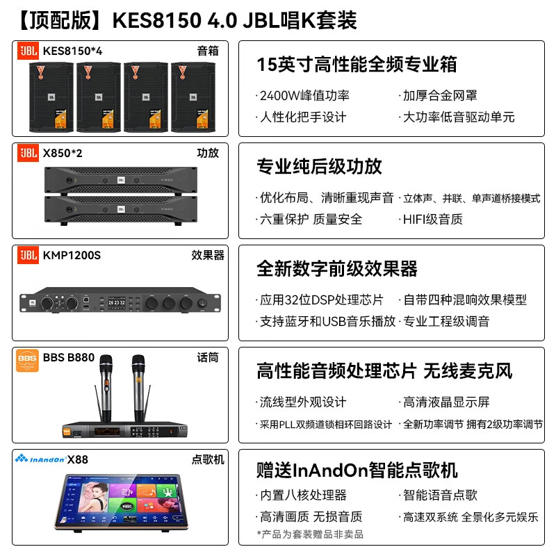 JBL KES8120MKIII karaoke full set of stage equipment karaoke speaker ktv open-air concert system professional customized banquet conference room audio karaoke machine top version KES8150 4.0 JBL singing karaoke set