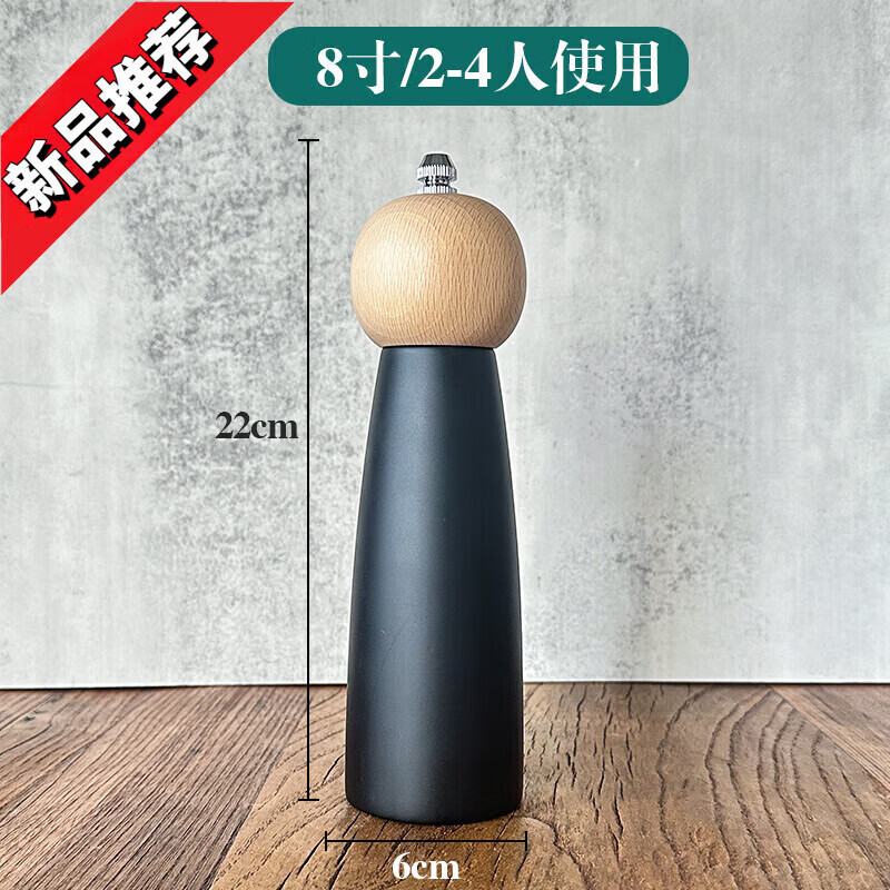 He Jiagong retro pepper grinder manual black pepper grinding bottle sea salt pepper powder wood freshly ground solid wood round 8 inches