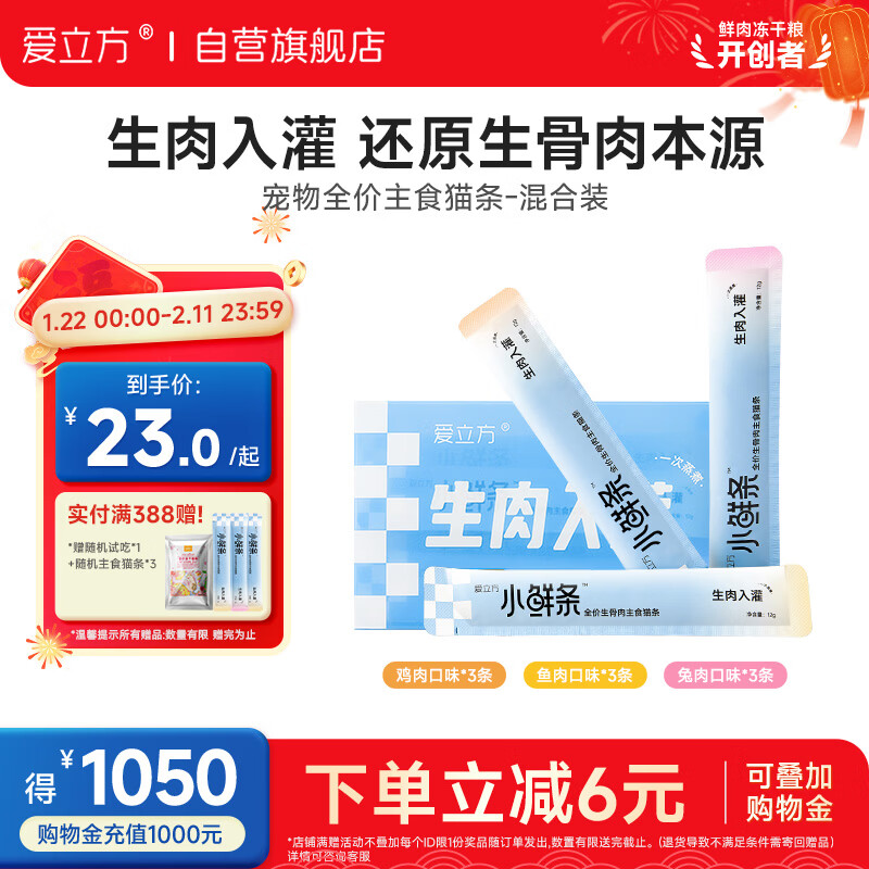 ICube Cat Strips Kitten Adult Cat Wet Food Cat General Staple Food Cat Strips Chicken, Fish and Rabbit Mixed Pack 12g*9 Strips