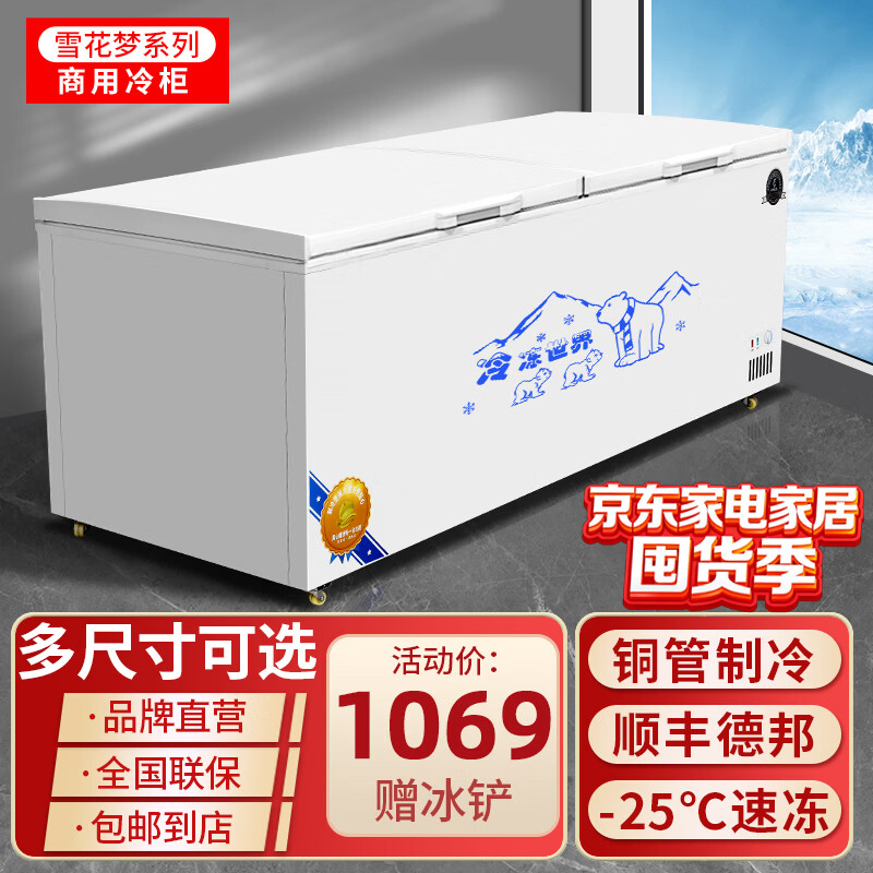 Snow Dream Series Freezer Commercial Household Horizontal Freezer Large Capacity Refrigerated Display Cabinet Commercial Freezer Large Capacity Freezer Commercial Freezer 698 Copper Tube Single Temperature Intelligent Control 1.70 Meters