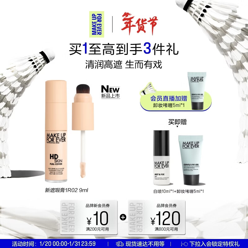 MAKE UP FOR EVER (MAKE UP FOR EVER) Official Authentic Corrective Liquid Blemish Concealer Multi-purpose Repair Concealer 1R02 Birthday Gift for My Girlfriend