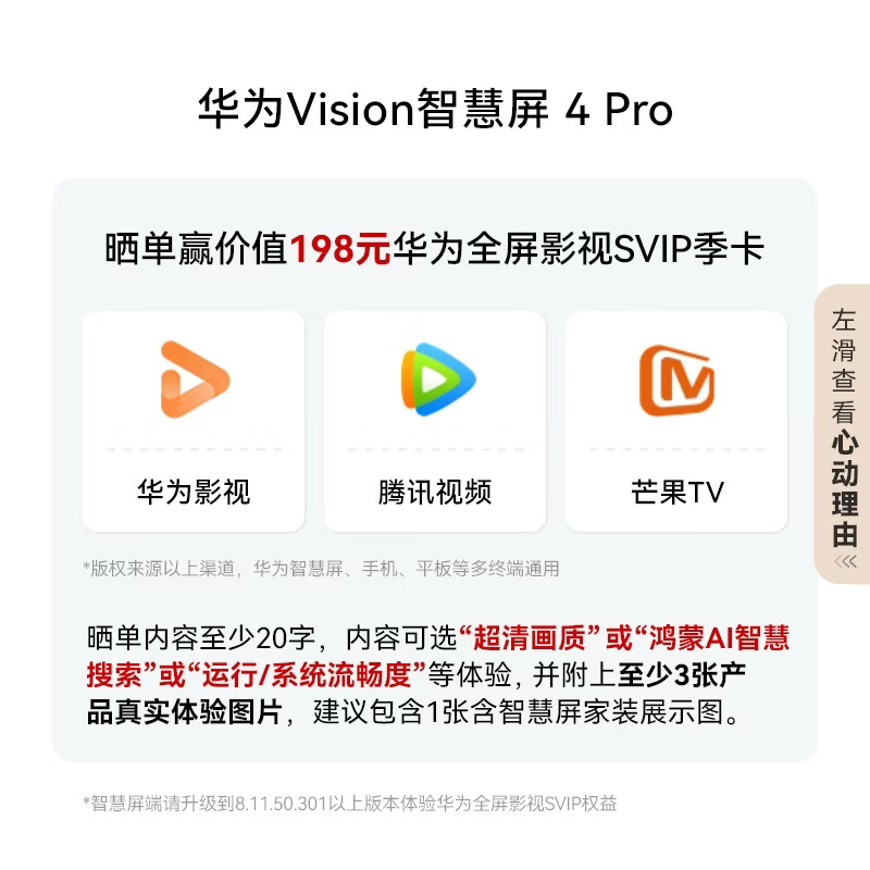 Huawei Vision Smart Screen Pro 85-inch eight-core flagship chip comes with a fixed hanger and comes with an all-in-one Mate 80 screen projection companion flat-panel TV