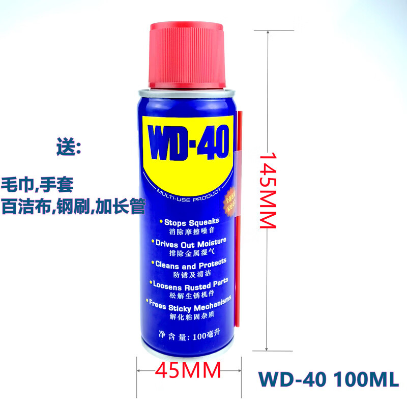 WD-40 household car paint double-sided adhesive strong asphalt cleaner WD40 self-adhesive remover WD-40_400ML free scraper towel gloves scouring