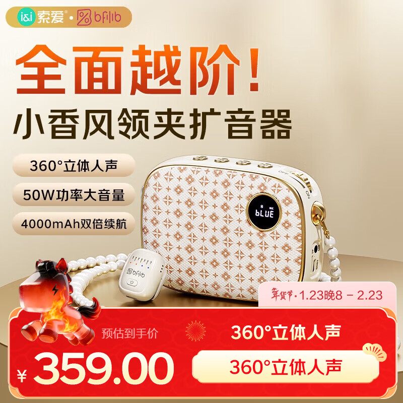 Sony Ericsson (soaiy) KY03 Wireless Lavalier Anti-Squealing Bee Amplifier Teacher Long-lasting Bluetooth Speaker Audio Microphone Class Teaching Guide Outdoor Strap Portable Champagne White