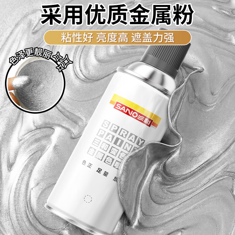Sanhe metal self-spraying anti-rust paint paint spray can hand spray wheel color changing paint 350ml J2B35A bright gold