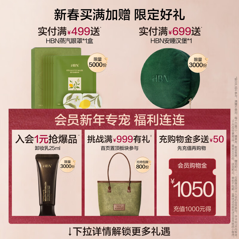 HBN Oil Control Kit Moisturizing Makeup Essence Water Wet Compress to Remove Acne and Soothe Fine Pores New Year's Valentine's Day Gift