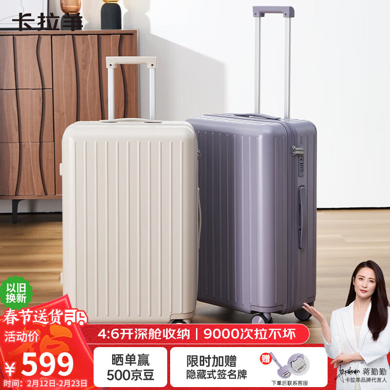 Kara Sheep suitcase 46-open deep compartment large capacity pure PC suitcase trolley case password titanium blue 28 inches