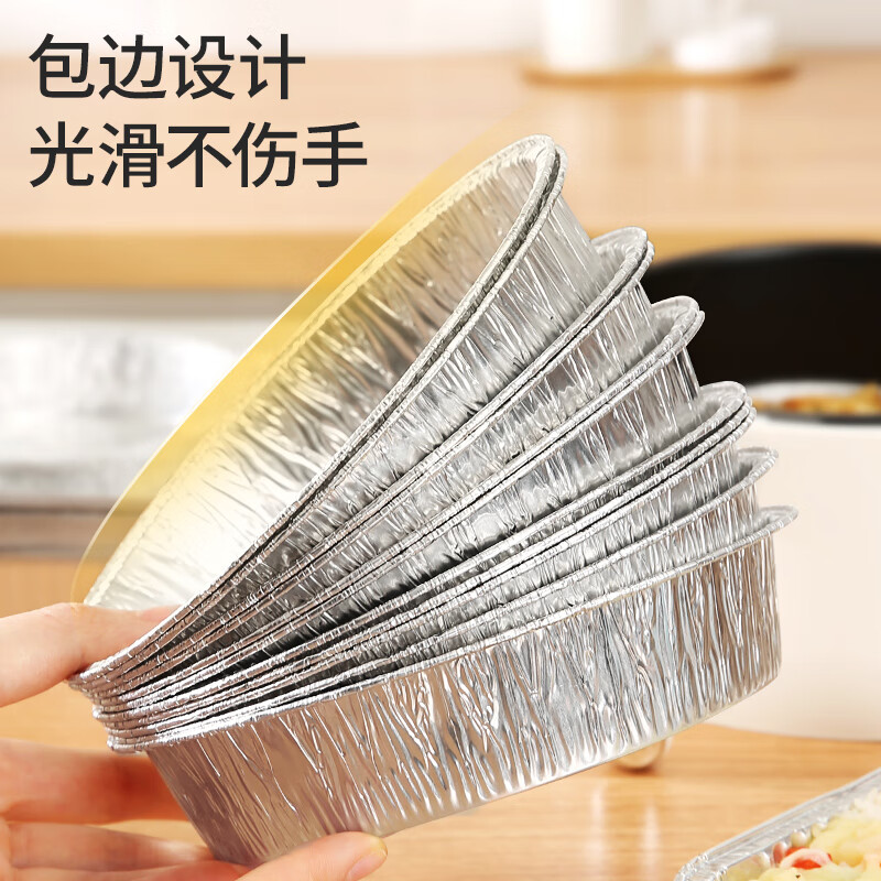 Meliya air fryer tin foil bowls 18.5cm*40 pieces, oven-specific aluminum foil trays, food-grade baking tools