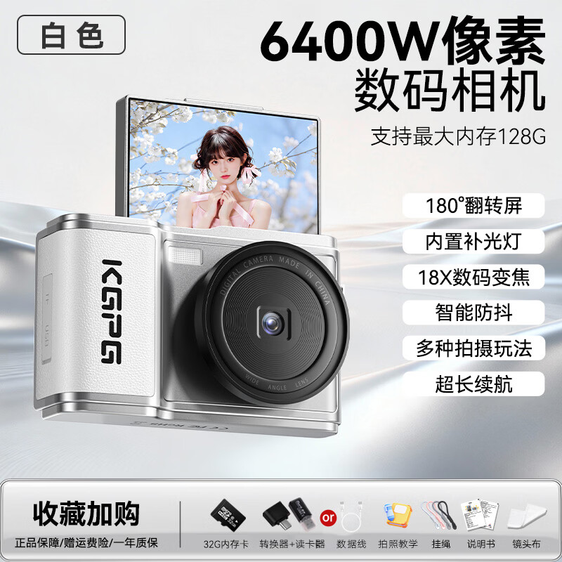 KGPG New Year's gift digital camera flip screen ccd camera polaroid student selfie travel special micro-single camera Spring Festival Valentine's Day girlfriend birthday gift white
