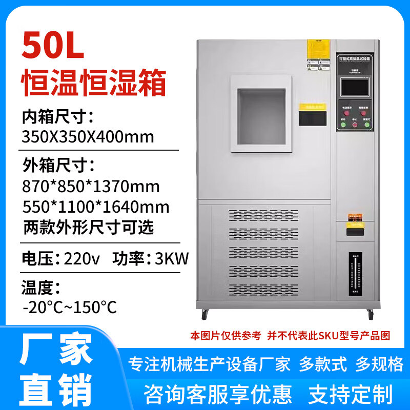 CLCEY programmable high and low temperature test chamber constant temperature and humidity testing machine dual 85 thermal and thermal alternating simulation chamber hot and cold shock chamber 50L -20 -150 )35*30*40CM