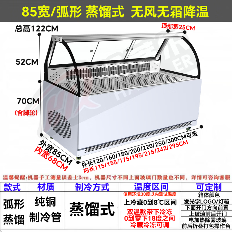 Hatier distilled wind refrigerated refrigeration frost-free dual-temperature commercial refrigerator freezer duck goods duck neck cooked cold dishes stewed vegetables barbecue fried skewers fresh noodles spicy hot a la carte display cabinet curved single temperature upper and lower refrigerated storage distilled wind-free and frost-free length 180 width 85 height 122cm