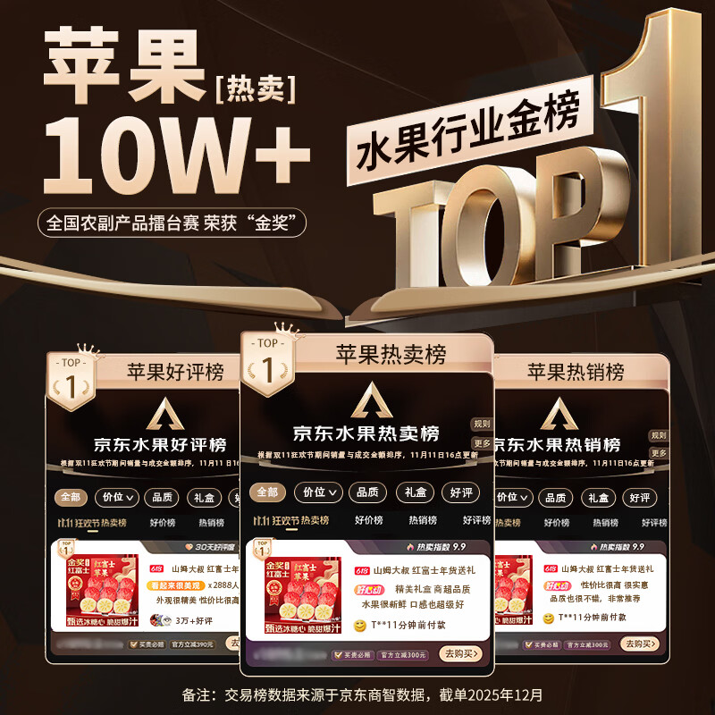 Uncle Sam's Authentic Rock Candy Red Fuji Apple Shanxi Seasonal Fruit Seasonal Fresh Whole Box New Year's Fruit Gift Box 12A Grade Scarce Fruit King | 90mm+ Sweetest 5kg Popular Recommendation - 80% Choice Net 4.5kg