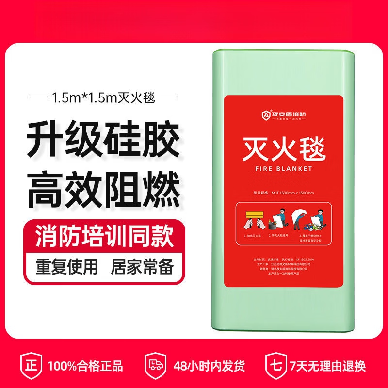 Kitchen household escape multifunctional silicone nanoglass fiber fire blanket national standard fire certification single fire self-rescue kit